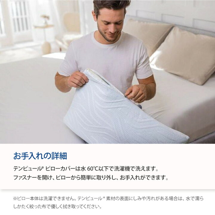 楽天市場】新発売 3年保証 正規販売店 TEMPUR テンピュール 