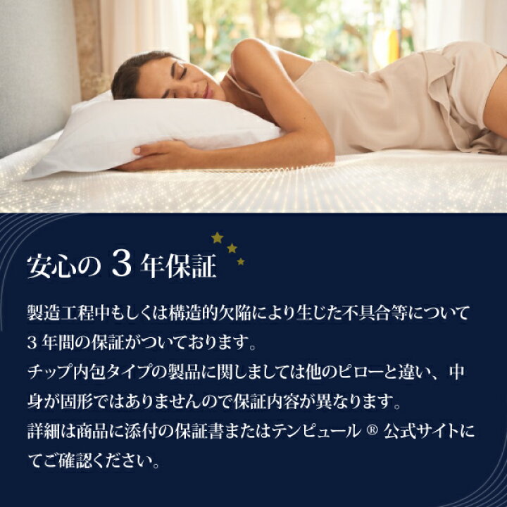 楽天市場】3年保証 正規販売店 TEMPUR テンピュール コンフォート 