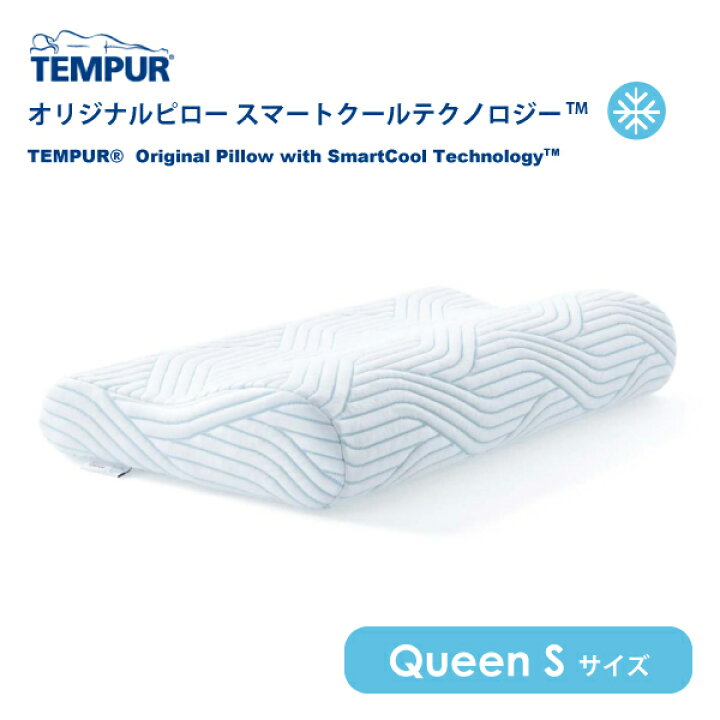 楽天市場】3年保証 正規販売店 TEMPUR テンピュール オリジナルピロー 