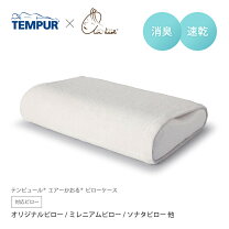楽天市場】コンフォートピロー スマートクールの通販