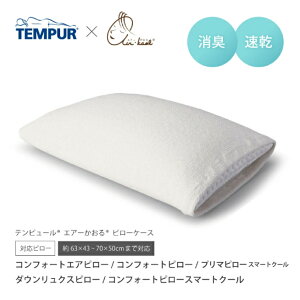 �y�X�^���v���߂ăN�[�|��GET���Q���Ҍ���z���K�̔��X TEMPUR �e���s���[�� �G�A�[������ �s���[�P�[�X 63×43cm 70×50cm 73009229 �R���t�H�[�g�G�A�s���[�E�R���t�H�[�g�s���[�E�v���}�s���[�E