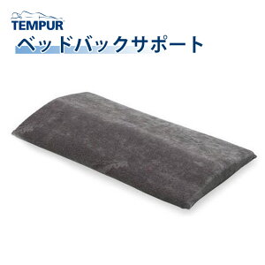 �y�X�^���v���߂Ċ������Q���Ҍ���zTEMPUR �e���s���[�� �x�b�h�o�b�N�T�|�[�g �N�b�V���� ���� �w��
