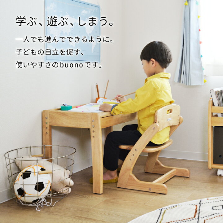 楽天市場】【正規取扱店】yamatoya Buono ブォーノ3 デスク＆チェア 