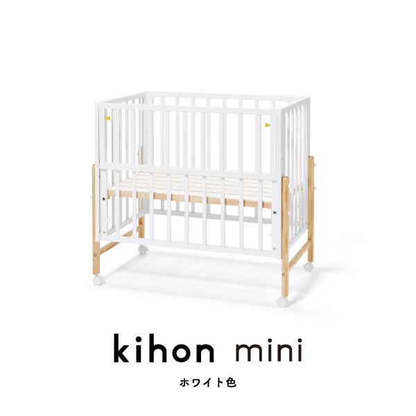 大和屋　yamatoya ベビーベッド kihon mini キホンミニ ベッド ベビー家具/寝具/室内用品 ベビー・キッズ 30%割引以上販売