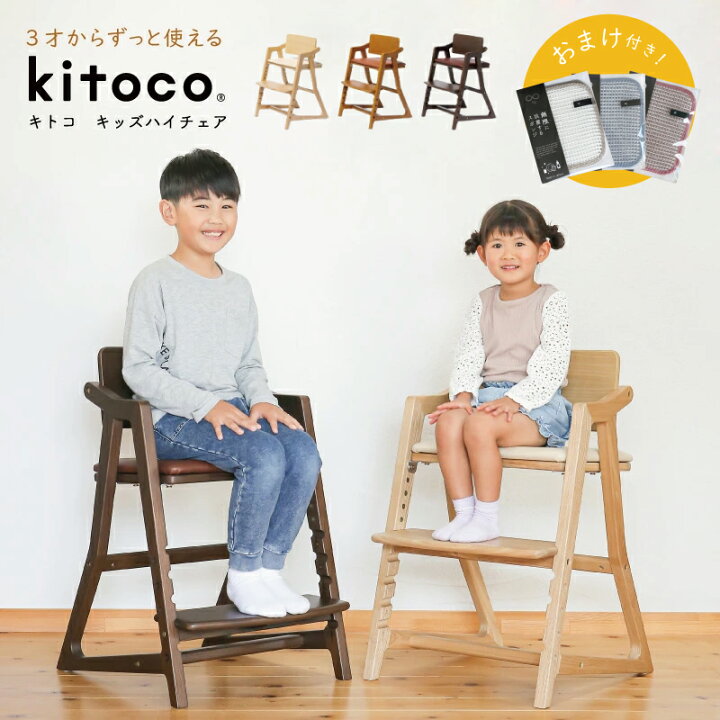楽天市場】【うれしいおまけ付き】【yamatoya認定店】kitoco キトコ 
