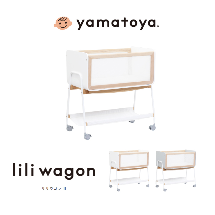 yamatoya リリワゴンII 簡易ベッド ホワイト グレー 大和屋 リリワゴン2 LiLiwagon2 移動できる赤ちゃんワゴン キャスター付  ベビーベッド ゆりかご トイカート 赤ちゃん 簡易ベッド LiLiワゴン LiLi wagon | 熟睡工房