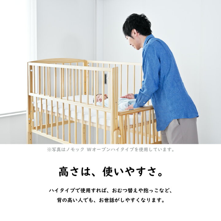 楽天市場】【正規取扱店】ミニ ベビーベッド nommoc mini ノモック 