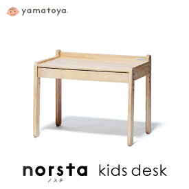 norsta3 キッズデスク yamatoya ノスタ3 子供向け家具 机 学習机 木製 ナチュラル 高さ3段階調整 大和屋 キッズ 送料無料 勉強 デスク リビング 学習