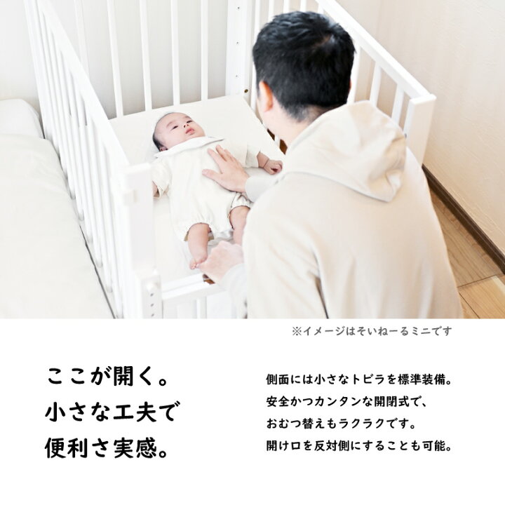 楽天市場】大和屋 そいねーる ラージ ベビー ベッド yamatoya 敷き  