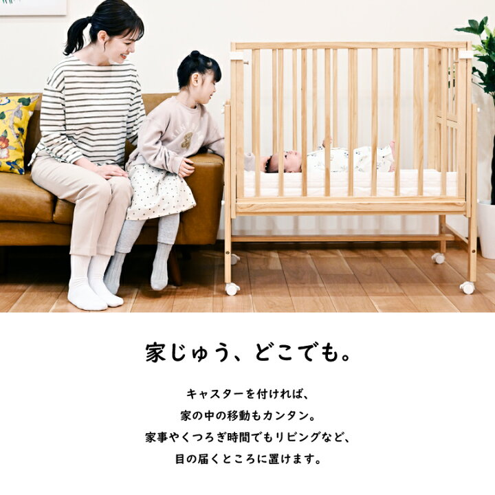 楽天市場】【プレゼント付き】大和屋 そいねーる ミニ ベビー ベッド  