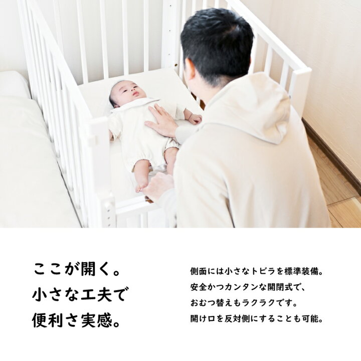 楽天市場】【プレゼント付き】大和屋 そいねーる ミニ ベビー ベッド  