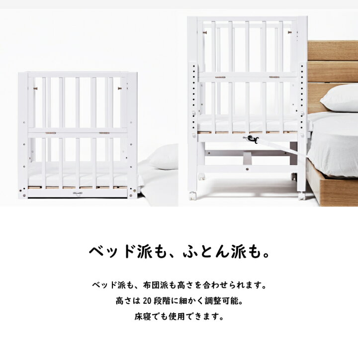 楽天市場】【正規取扱店】大和屋 そいねーる ラージ ベビー ベッド 