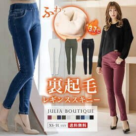 人気のファッショントレンド 50 素晴らしい楽天 裏 起毛 パンツ