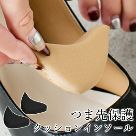 楽天市場 つま先 クッション スニーカーの通販