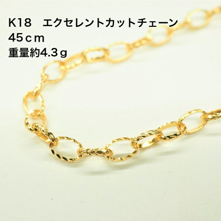 楽天市場】エクセレント K18 18金 K18ネックレス K18チェーン K18 