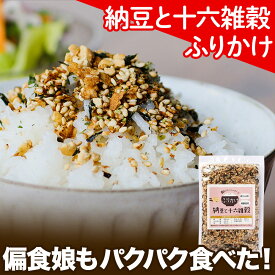 納豆 ふりかけ (120g) 納豆ふりかけ ご飯のお供 ごはんのおとも 人気 大容量 十六雑穀 国産 納豆菌 高たんぱく スーパーフード はだか麦 玄米 黒米 もち麦 はと麦 もちあわ 発芽玄米 赤米 緑米 保存食 非常食 送料無料 ss93
