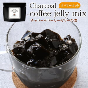 R[q[[[  [[ _CGbg J{ Y `R[R[q[ `R[NY  fU[g XC[c sgp charcoal coffee jelly mix 90g  ss93