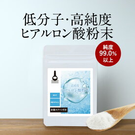 ＼LINE登録で15％OFFクーポン／ヒアルロン酸 粉末 乾燥肌 10g 保湿 低分子 高純度 お試し コラーゲン エラスチン サプリ 美容 エイジングケア 健康 発酵 食品用 パウダーサプリ 送料無料 レビュー特典