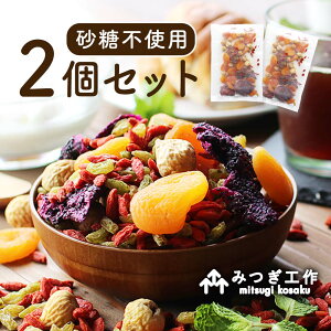 ドライフルーツ ミックス 砂糖不使用の人気商品 通販 価格比較 価格 Com