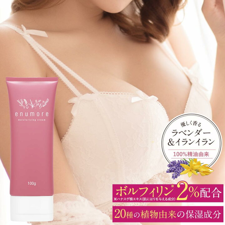 楽天市場】＼LINE登録で15％OFFクーポン／バストケア クリーム 100g 20 
