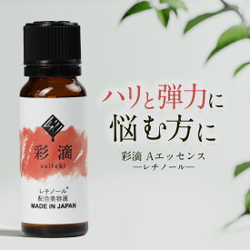 レチノール 美容液 エイジングケア シワ 20ml 美容原液 ハリ 弾力 シワ スキンケア ギフト プレゼント ギフト 口元 目元 頬 送料無料