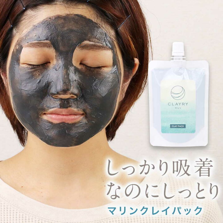 楽天市場】毛穴パック 塗る 毛穴 クレイパック 100g 泥パック フェイス 