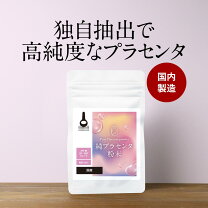 楽天市場】豚 臍帯 プラセンタ（ダイエット・健康）の通販