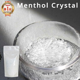 メントール クリスタル 通常サイズ (100g) 送料無料 ハッカ 結晶 天然 薄荷脳 上質 薄荷 抽出 天然メントール 結晶 L-メントール メントール含有量98.0％以上(インド産)ミストスプレー ハッカ油 より多様