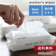 おしりふき ウェットティッシュ ノンアルコール 80枚×24個セット【1920枚】詰め替え 日本製 お尻拭き ケ…