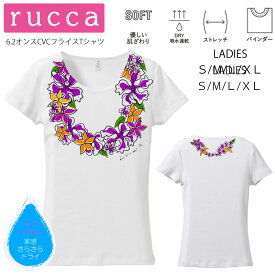 *エレガントなハイビスカスレイプリント* rucca 美ラインフィット半袖Tシャツ【ハワイ/フラダンス/ハイビスカス/南国/モンステラ/ホヌ/ロゴ/吸水速乾/レッスン/体操/ペア/親子/姉妹/サークル/普段着/お揃い/オリジナル/SMLXL(LL)】【メール便可能】【tf030】