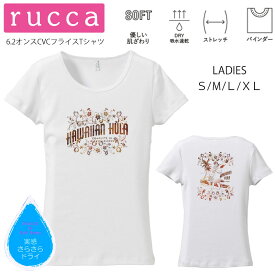 *ハワイアンガールヴィンテージセピアフラガール* rucca 美ラインフィット半袖Tシャツ【ハワイ/フラダンス/ハイビスカス/南国/モンステラ/ホヌ/ロゴ/吸水速乾/体操/ペア/親子/姉妹/サークル/普段着/お揃い/オリジナル/SMLXL(LL)】【メール便可能】【tf048】