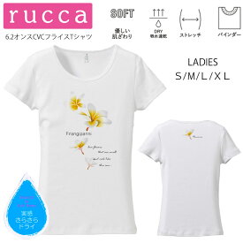 *プルメリアフラワープリント* rucca 美ラインフィット半袖Tシャツ【ハワイ/フラダンス/ハイビスカス/南国/モンステラ/ホヌ/ロゴ/吸水速乾/レッスン/体操/ペア/親子/姉妹/サークル/普段着/お揃い/オリジナル/SMLXL(LL)】【メール便可能】【tf086】