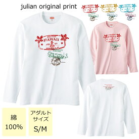 *ヴィンテージ風スタンププリント*ベーシック長袖Tシャツ【フラダンス/ハワイ/ハワイアン/南国/ハイビスカス/モンステラ/ロゴ/レディース/M/L/ゆったり/男女兼用/綿100％/レッスン/お揃い/親子/友達/体操/5.6オンス/UnitedAthle/5010-01】【メール便】【tl001】