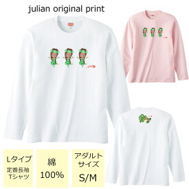 *キュートな3人フラガール＆モンステラデザイン*ベーシック長袖Tシャツ【フラダンス/ハワイ/ハワイアン/南国/ハイビスカス/ロゴ/レディース/M/L/ゆったり/男女兼用/綿100％/レッスン/お揃い/親子/友達/体操/5.6オンス/UnitedAthle/5010-01】【メール便】【tl019】