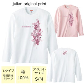 *ハイビスカス＆ロゴプリント*ベーシック長袖Tシャツ【フラダンス/ハワイ/ハワイアン/南国/ハイビスカス/モンステラ/ロゴ/レディース/M/L/ゆったり/男女兼用/綿100％/レッスン/お揃い/親子/友達/体操/5.6オンス/UnitedAthle/5010-01】【メール便】【tl032】