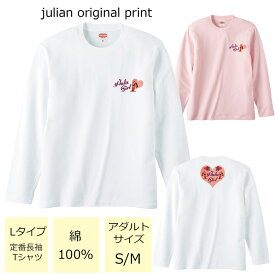 *ヴィンテージ感たっぷりなハート柄ハワイアンプリント*ベーシック長袖Tシャツ【フラダンス/ハワイ/南国/ハイビスカス/モンステラ/レディース/M/L/ゆったり/男女兼用/綿100％/レッスン/お揃い/親子/体操/5.6オンス/UnitedAthle/5010-01】【メール便】【tl037】