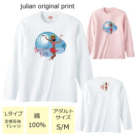 *陽気なフラガール*ベーシック長袖Tシャツ【フラダンス/ハワイ/ハワイアン/南国/ハイビスカス/モンステラ/ロゴ/レディース/M/L/ゆったり/男女兼用/綿100％/レッスン/お揃い/親子/友達/サークル/体操/5.6オンス/UnitedAthle/5010-01】【メール便】【tl047】