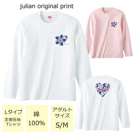 *ハートプルメリアプリント* ベーシック長袖Tシャツ【フラダンス/ハワイ/ハワイアン/南国/ハイビスカス/モンステラ/ロゴ/レディース/M/L/ゆったり/男女兼用/綿100％/レッスン/お揃い/親子/友達/体操/5.6オンス/UnitedAthle/5010-01】【メール便】【tl108】