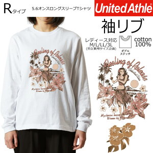 *へそピアスフラガール*フラダンス ハワイアン リブ長袖Tシャツ レディースM/L/LL/3L ゆったりサイズ アダルトサイズ 綿100% 【tr002 5011-01】フラ/モノクロ/ロンT【ダイレクトメール可能】