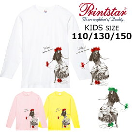 *サイドに2人の可愛いダンシングフラガールプリント*printstar 長袖Tシャツ キッズ子供110.130.150綿100％ 5.6オンス ベーシック 定番 ハワイ フラダンス お揃い ペア 親子 姉妹 幼稚園 保育園 小学生 学校 サークル イベント【ダイレクトメール可能】【CVL-045】