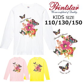 *ハワイアンバタフライプリント*printstar 長袖Tシャツ キッズ子供110.130.150綿100％ 5.6オンス ベーシック 定番 ハワイ フラダンス お揃い ペア 親子 姉妹 幼稚園 保育園 小学生 学校 サークル イベント【ダイレクトメール可能】【CVL-060】