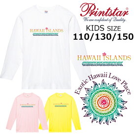 *エスニック風ハワイアンプリント*切り抜きハイビスカス柄プリント*printstar 長袖Tシャツ キッズ子供110.130.150綿100％ 5.6オンス ベーシック 定番 ハワイ フラダンス ペア 親子 姉妹 幼稚園 保育園 小学生 学校 サークル イベント【ダイレクトメール可能】【CVL-102】