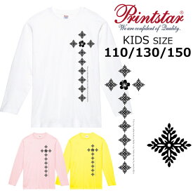 *エスニックハワイアンプリント*printstar 長袖Tシャツ キッズ子供110.130.150綿100％ 5.6オンス ベーシック 定番 ハワイ フラダンス ペア 親子 姉妹 幼稚園 保育園 小学生 学校 サークル イベント【ダイレクトメール可能】【CVL-113】