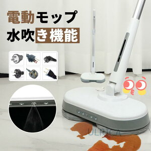 電動モップ モップ 電動 回転モップ LEDライト 電動モップクリーナー 回転モップクリーナー 高速回転 替えパッド4枚 コードレス電動モップ 水拭き 充電式 電動 水拭き フローリング 床掃除