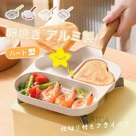 卵焼き アルミ製 ハート型 仕切り付きフライパン フライパン 仕切り付き キャラ弁 お弁当 弁当 朝食 朝ごはん 調理 料理 子供 親子 かわいい2023xh-ab60