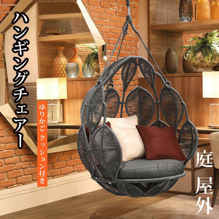 楽天市場】ブランコ ハンギングチェアー ハンモックチェア ブランコ 