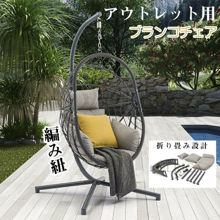 楽天市場】ガーデンソファ ブランコ ハンギングチェアー ハンモック 