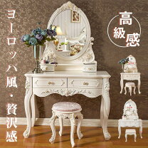 楽天市場】ドレッサー ヨーロッパの通販