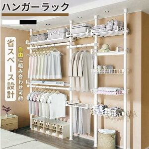 ハンガーラック ハンガー 伸縮可能 伸縮棒 衣服掛 衣類掛 頑丈 コンパクト 組立簡単 安定 高品質 機能性 回転設計 使用便利 機能性 寝室 リビング ベランダ マンション 大容量収納 安定感 快