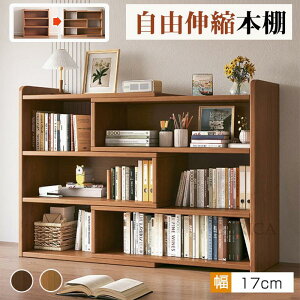 ラック 本棚 伸縮 自由組み合わせ 収納ボックス ブックラック 棚 収納ラック ラシック 高品質 北欧風 スリム 分類収納 多段収納 シンプル 簡易 機能性 組立簡単 寝室 書籍 漫画 絵本 雑誌 リ